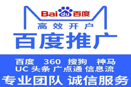 百度广告推广案例费用分析